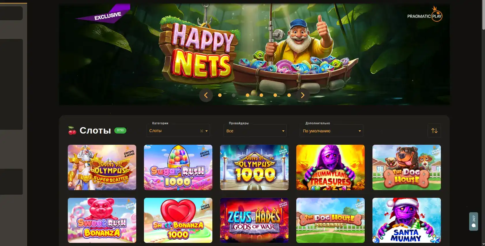 Интерфейс игрового зала Панч казино с слотами